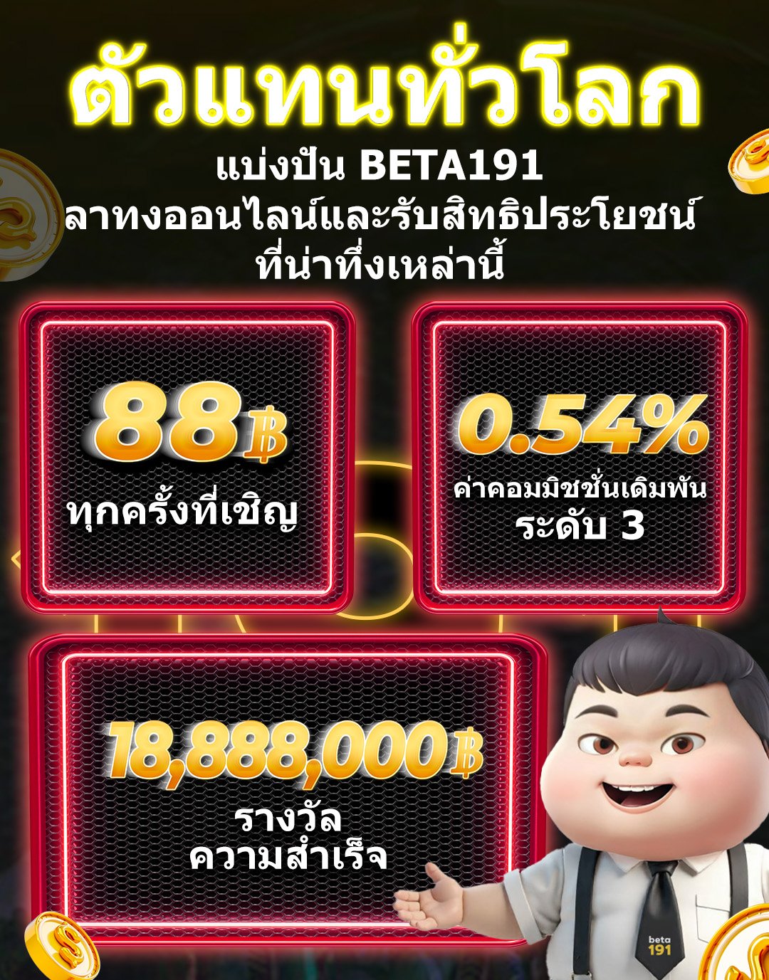 Beta191 ทางเข้าเล่นคาสิโนออนไลน์เว็บจริง